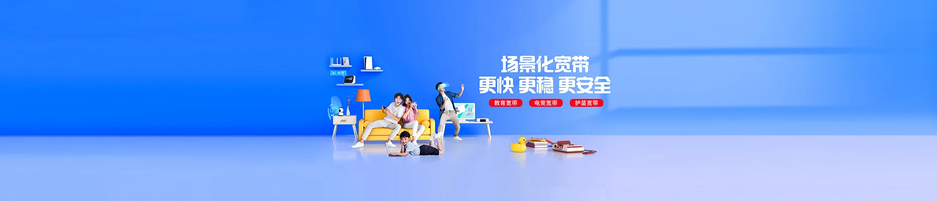 安达市移动宽带