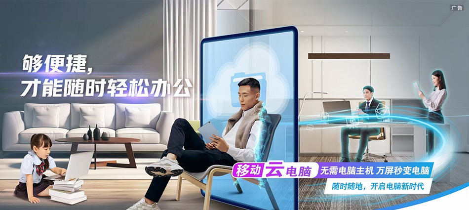 中国移动安达市移动宽带