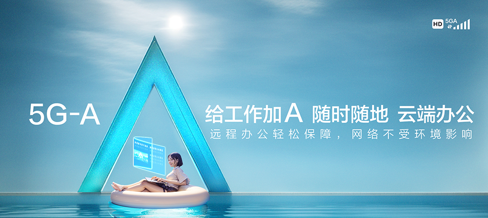 中国移动安达市移动宽带