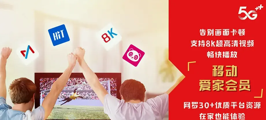 安达市安达市升平镇 移动宽带
