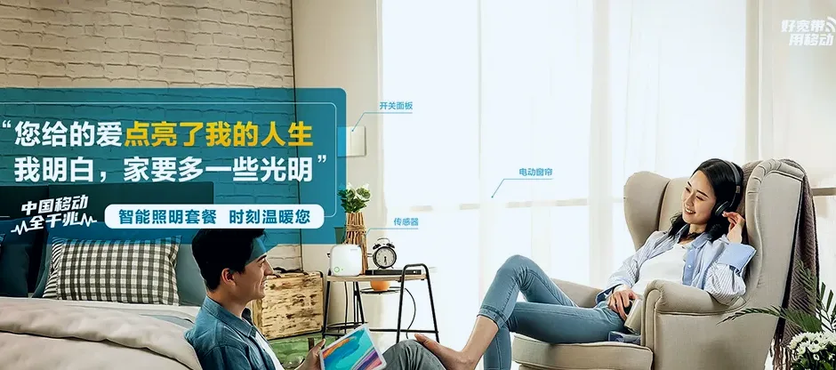 安达市安达市羊草镇 移动宽带